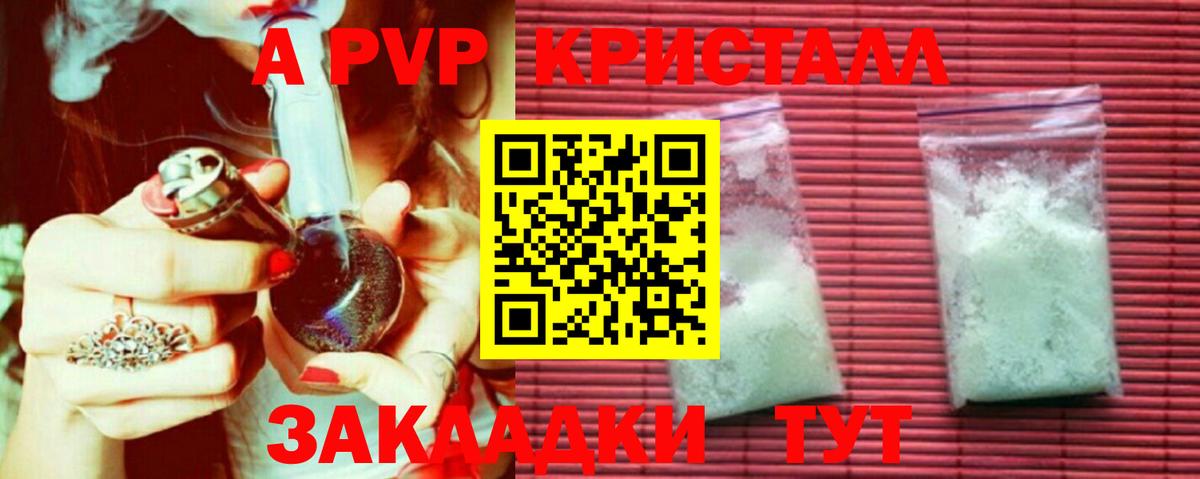 Будённовск  Альфа ПВП крисы CK  Alpha-PVP  Alpha PVP VHQ  Вход с VPN 