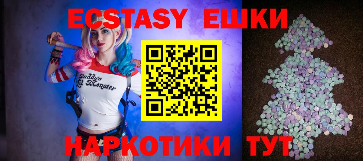 ЭКСТАЗИ  ЭКСТАЗИ 280 MDMA  купить   ЭКСТАЗИ 280 MDMA  Будённовск  Вход с VPN 