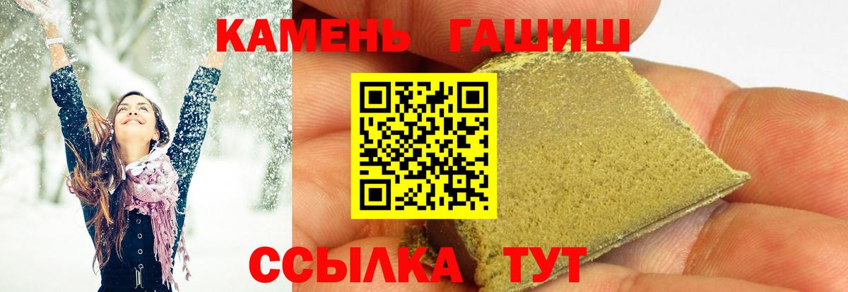 ГАШ индика сатива  ГАШИШ Ice-O-Lator  закладка  Будённовск  Вход с VPN 