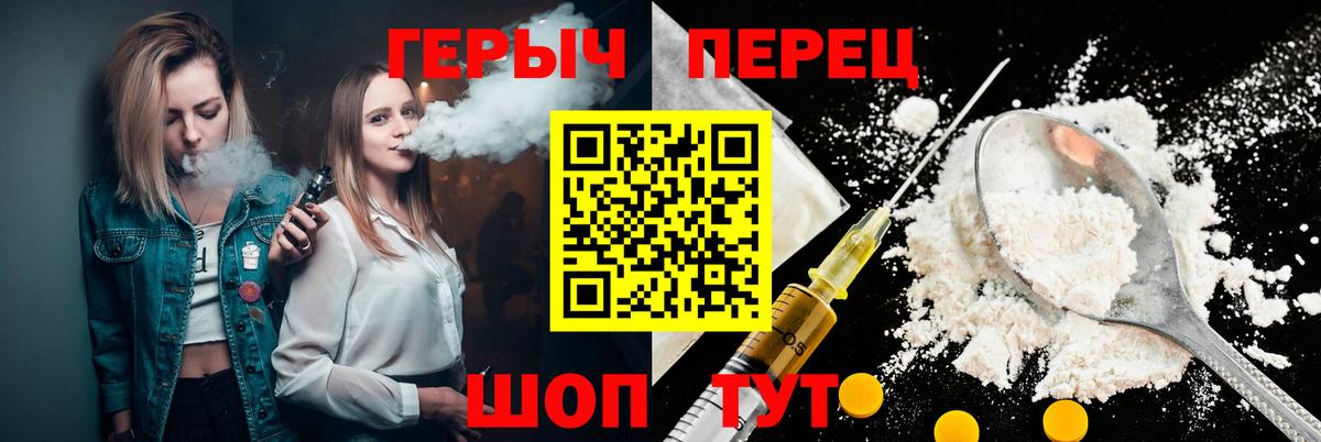 Героин белый  ГЕРОИН  Будённовск  Вход с VPN 