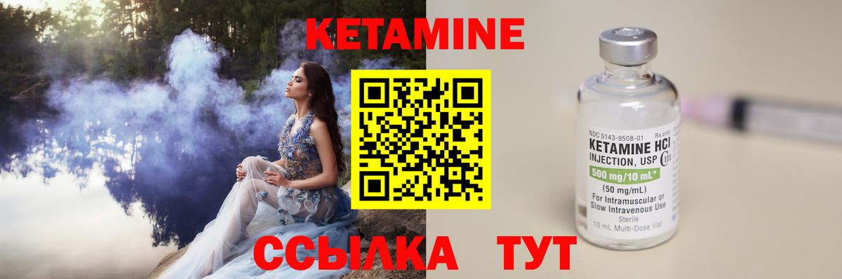 Кетамин ketamine  Вход с VPN  Кетамин VHQ  Будённовск 