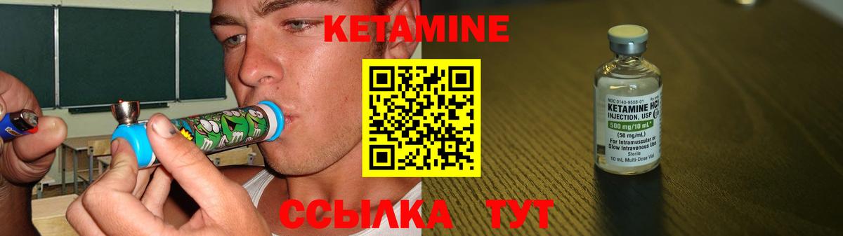Кетамин ketamine Будённовск