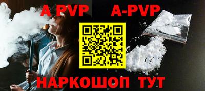 ALPHA PVP Ливны