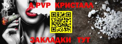 ALPHA PVP Ливны
