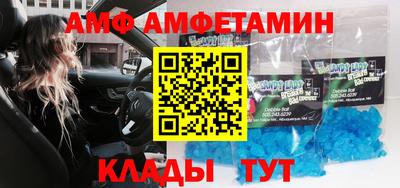 ALPHA PVP Ливны