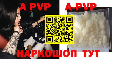 ALPHA PVP Ливны