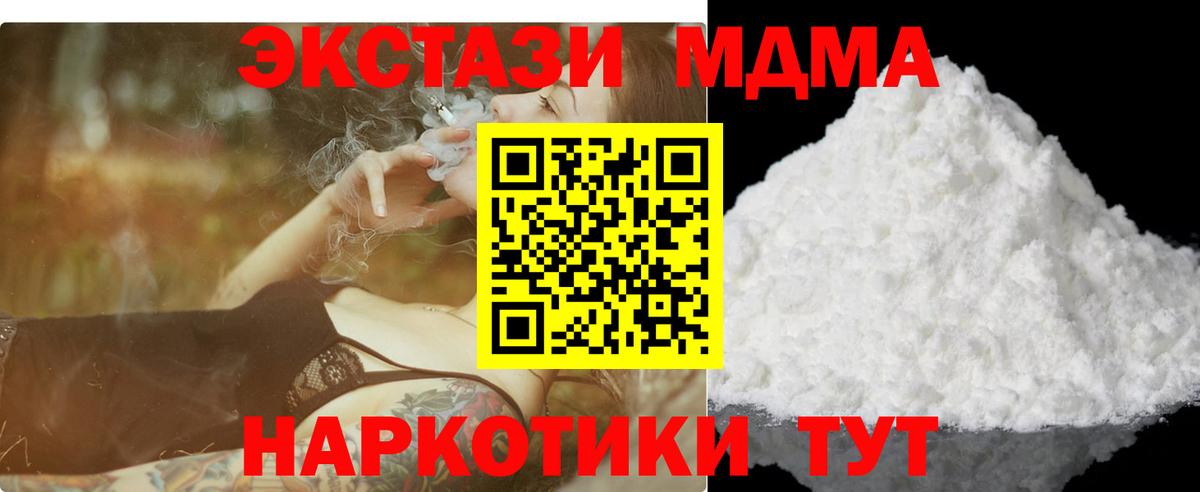 MDMA молли  MDMA crystal  Вход с VPN  Будённовск 
