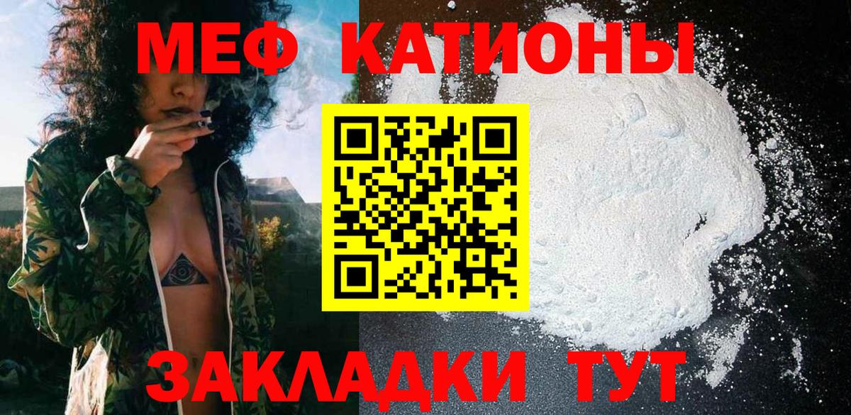 Мефедрон кристаллы Будённовск