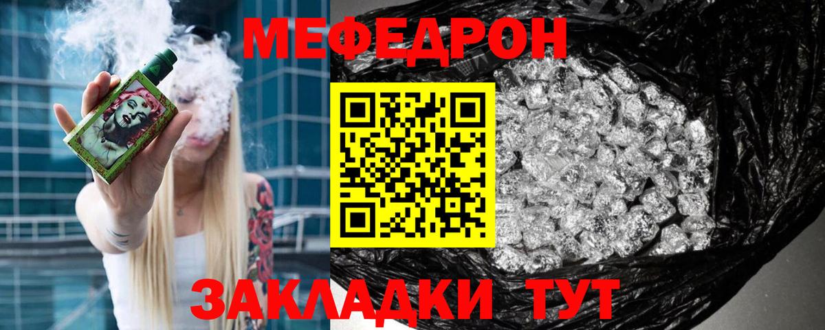 Мефедрон VHQ  Вход с VPN  МЕФ  Будённовск 