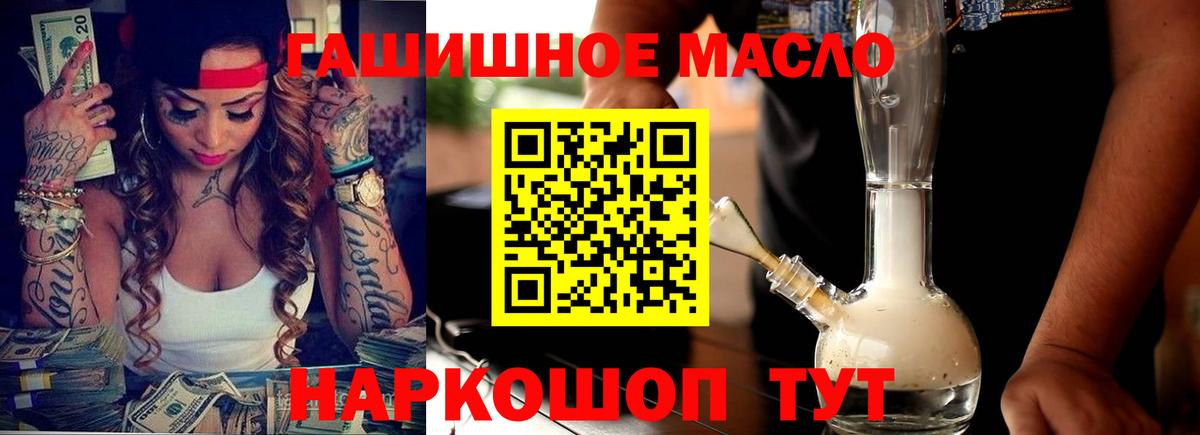 Дистиллят ТГК вейп с тгк  цена   Будённовск  Вход с VPN  Дистиллят ТГК THC oil 